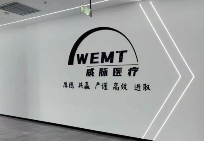 威脈醫(yī)療 | 完成數(shù)千萬「B+輪」融資,加速YOUMAGIC市場(chǎng)化布局