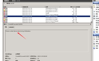 Oracle數(shù)據(jù)庫(kù)服務(wù)自動(dòng)停止且無(wú)法重啟的常見原因與解決方案