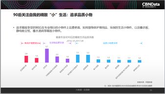 《2017中國互聯(lián)網(wǎng)消費生態(tài)大數(shù)據(jù)報告》深度解讀 洞察變革，引領(lǐng)未來
